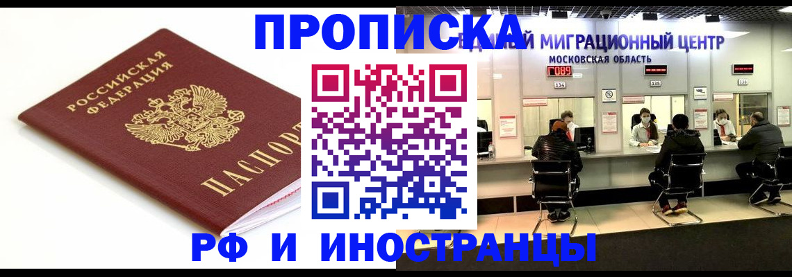 миграционный учет в Кулебаки