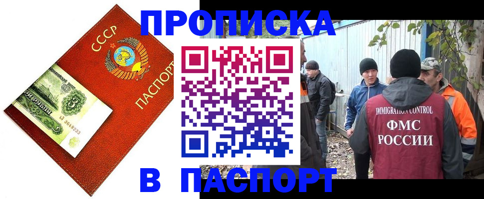 купить прописку в Кулебаки