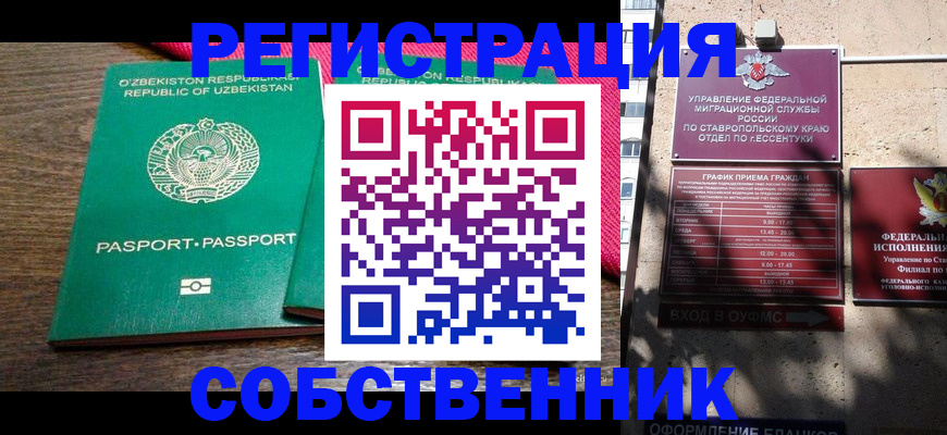 временная регистрация 2025 в Кулебаки