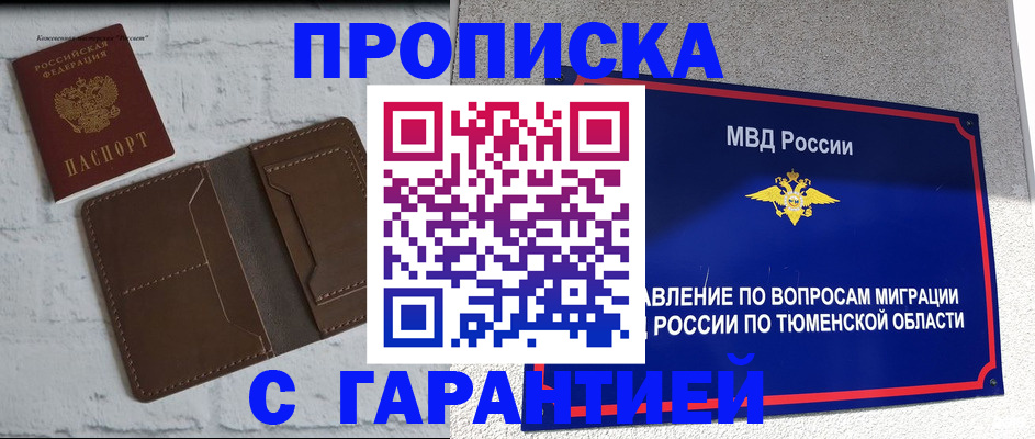 временная регистрация купить в Кулебаки