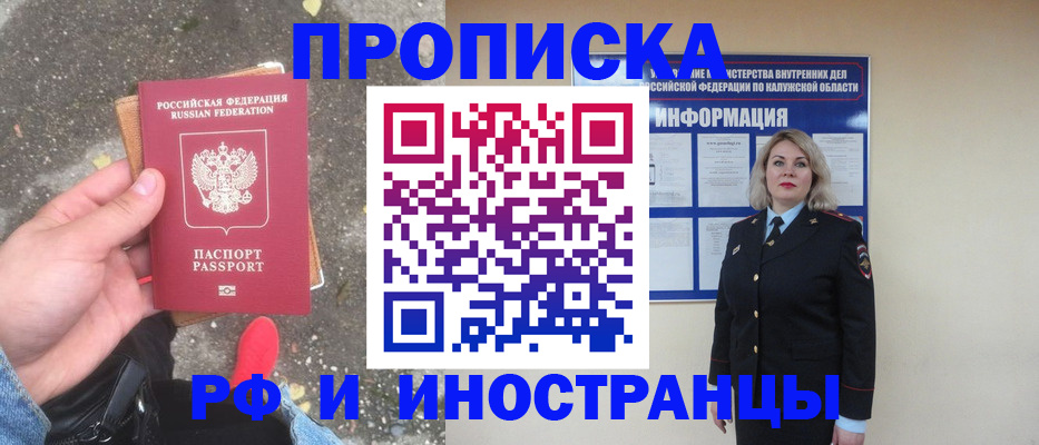 прописка поиск в Кулебаки