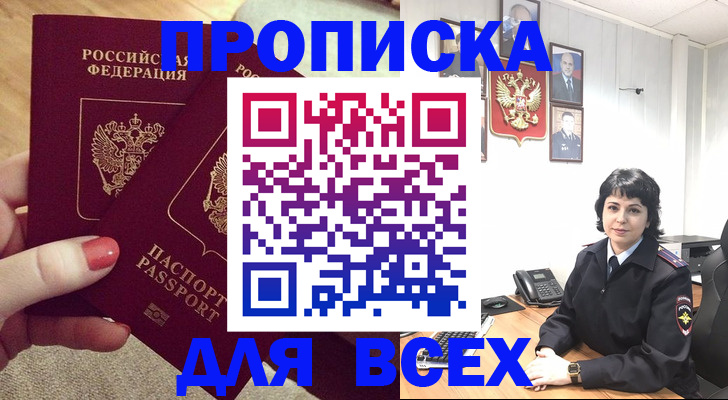 прописка ребенка в Кулебаки