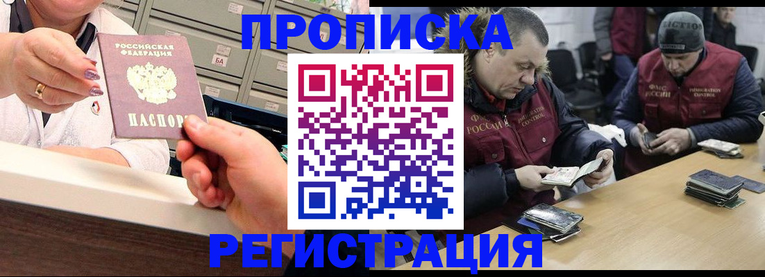 регистрация в Кулебаки