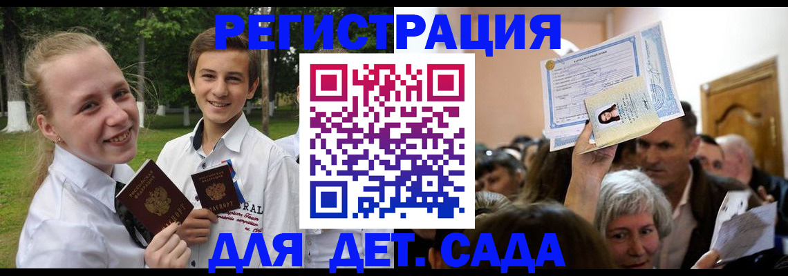 прописка для школы в Кулебаки